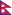 Flag of Nepal.svg